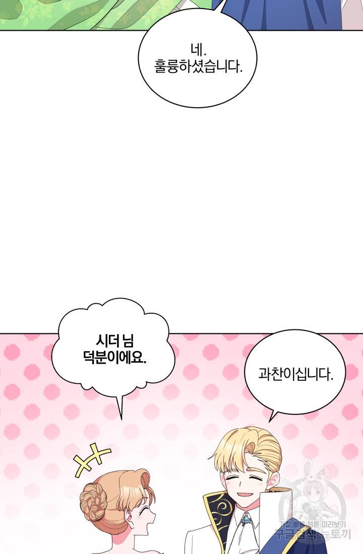 왕세자비 오디션 65화 10