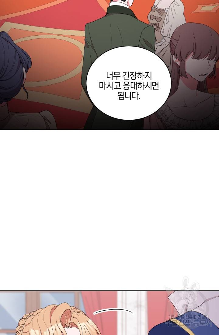 왕세자비 오디션 65화 13