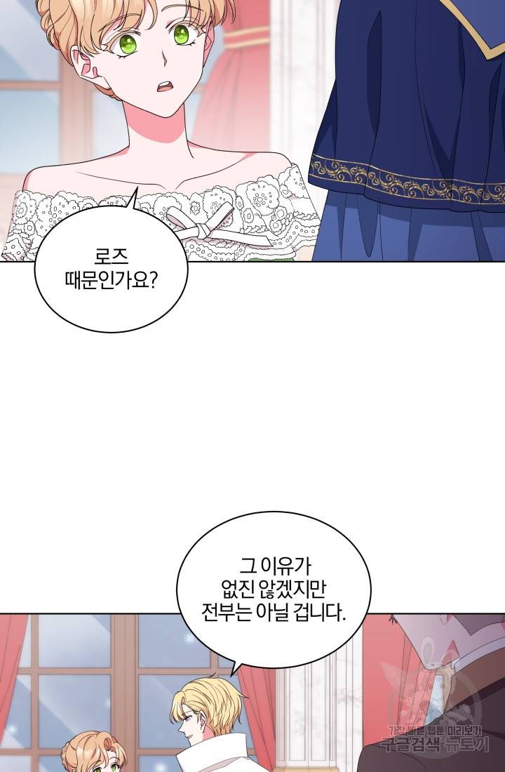 왕세자비 오디션 65화 14