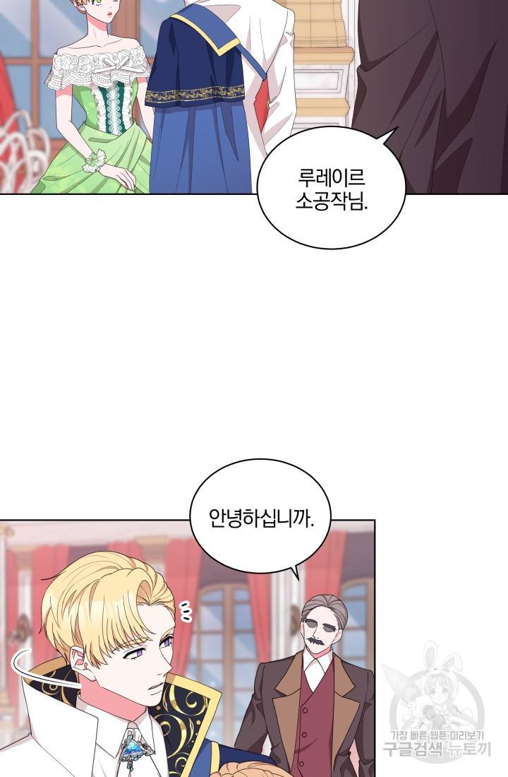 왕세자비 오디션 65화 15