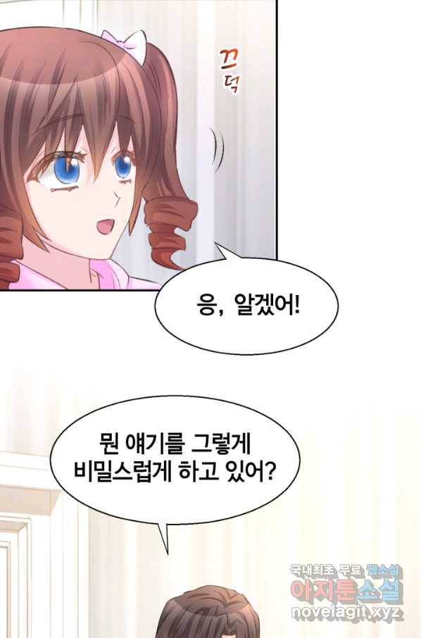 거만한 도련님과 계약 결혼 8화 4