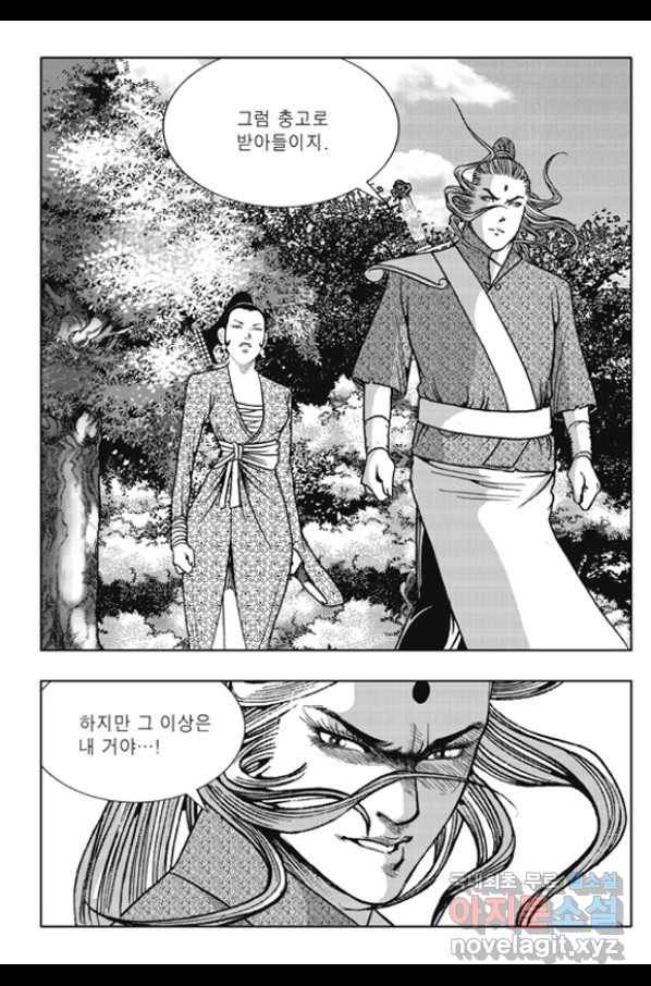 야설록 제왕군림 컬렉션 화룡객 62화 18