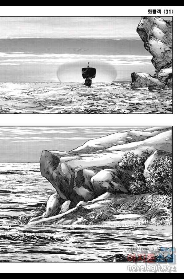 야설록 제왕군림 컬렉션 화룡객 62화 21