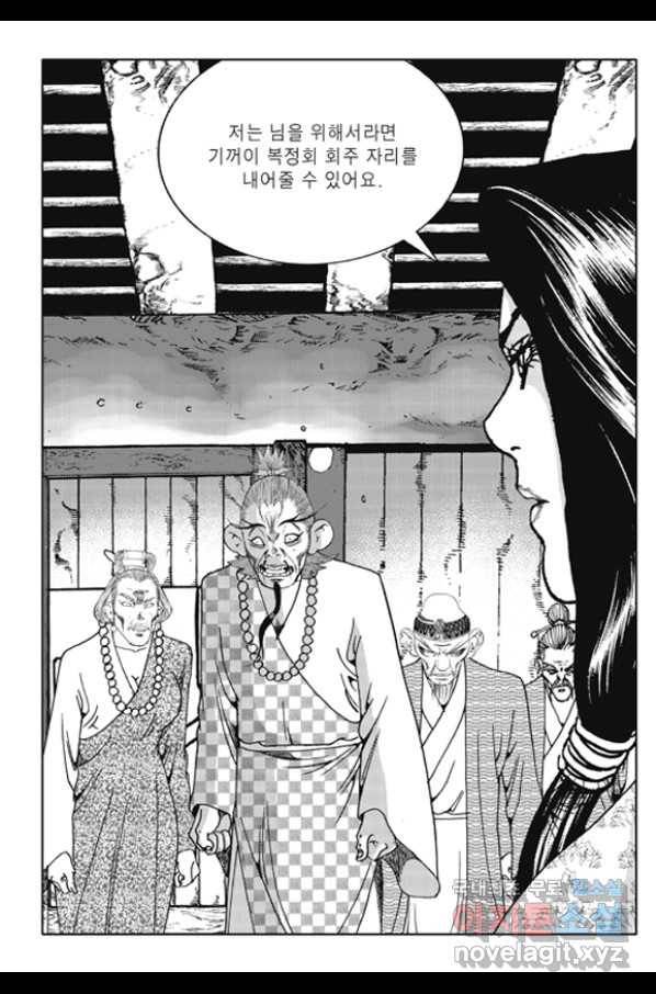 야설록 제왕군림 컬렉션 화룡객 62화 28