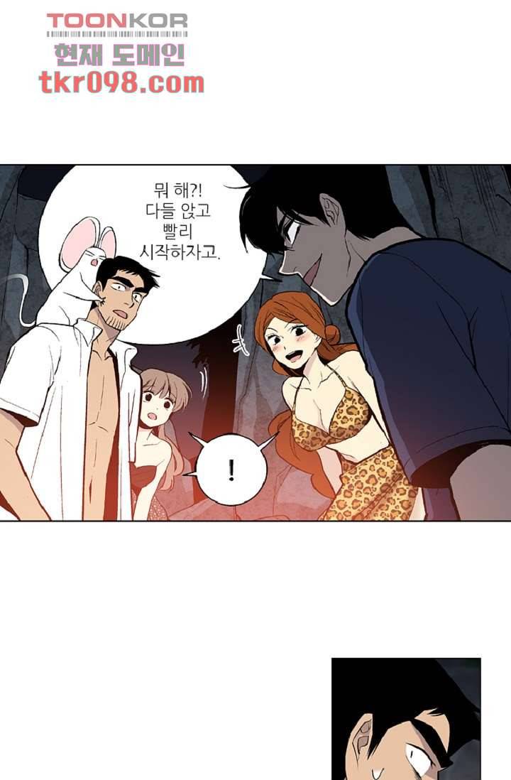 웰컴 투 고스트시티 39화 1