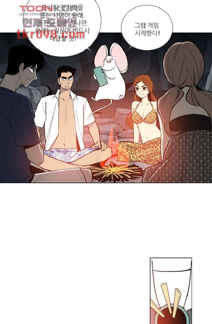 웰컴 투 고스트시티 39화 5