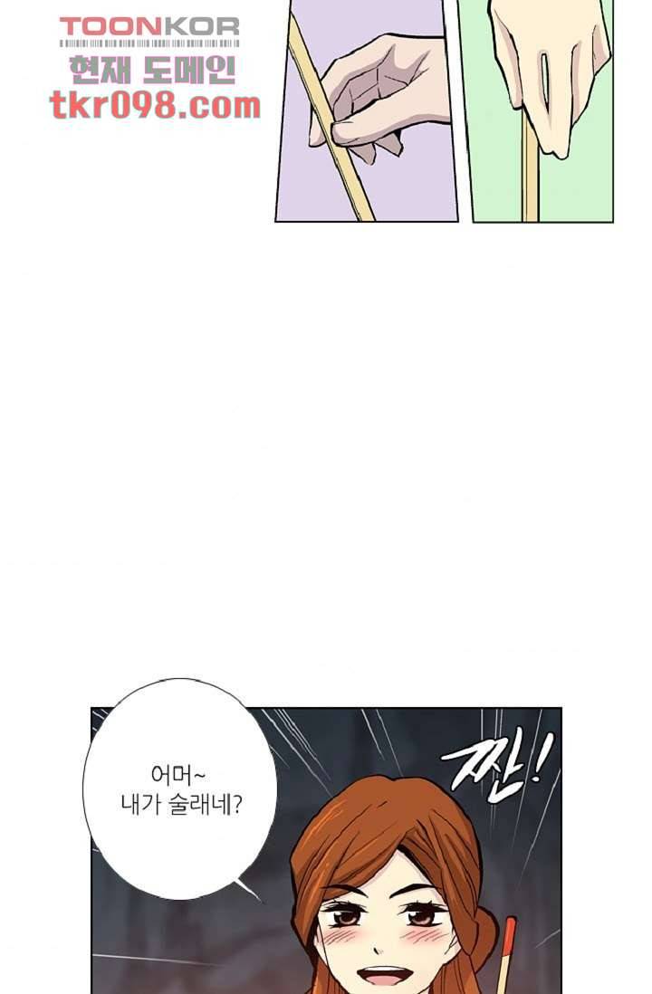 웰컴 투 고스트시티 39화 7