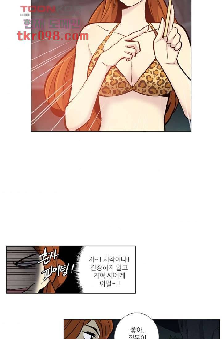 웰컴 투 고스트시티 39화 8