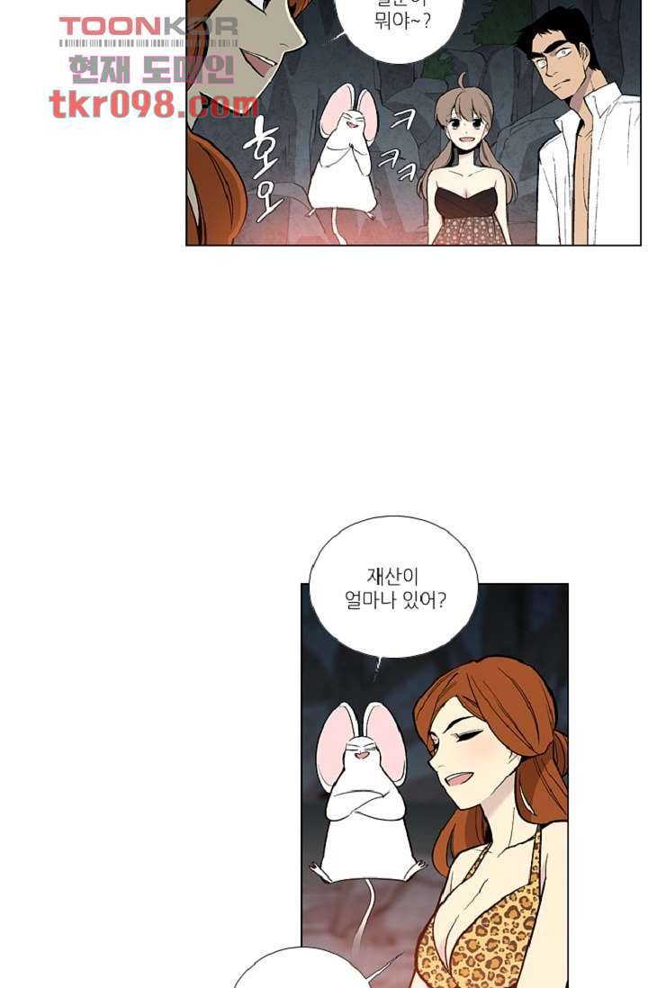 웰컴 투 고스트시티 39화 9