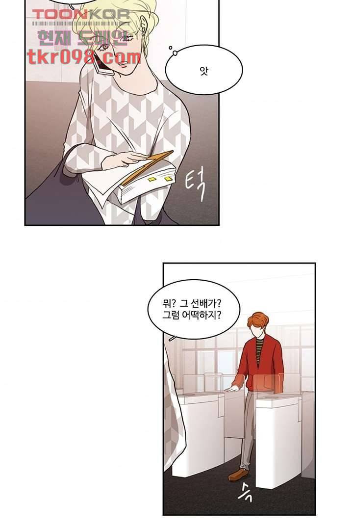 모아세(모두가 아름다워진 세상)시즌2 13화 4