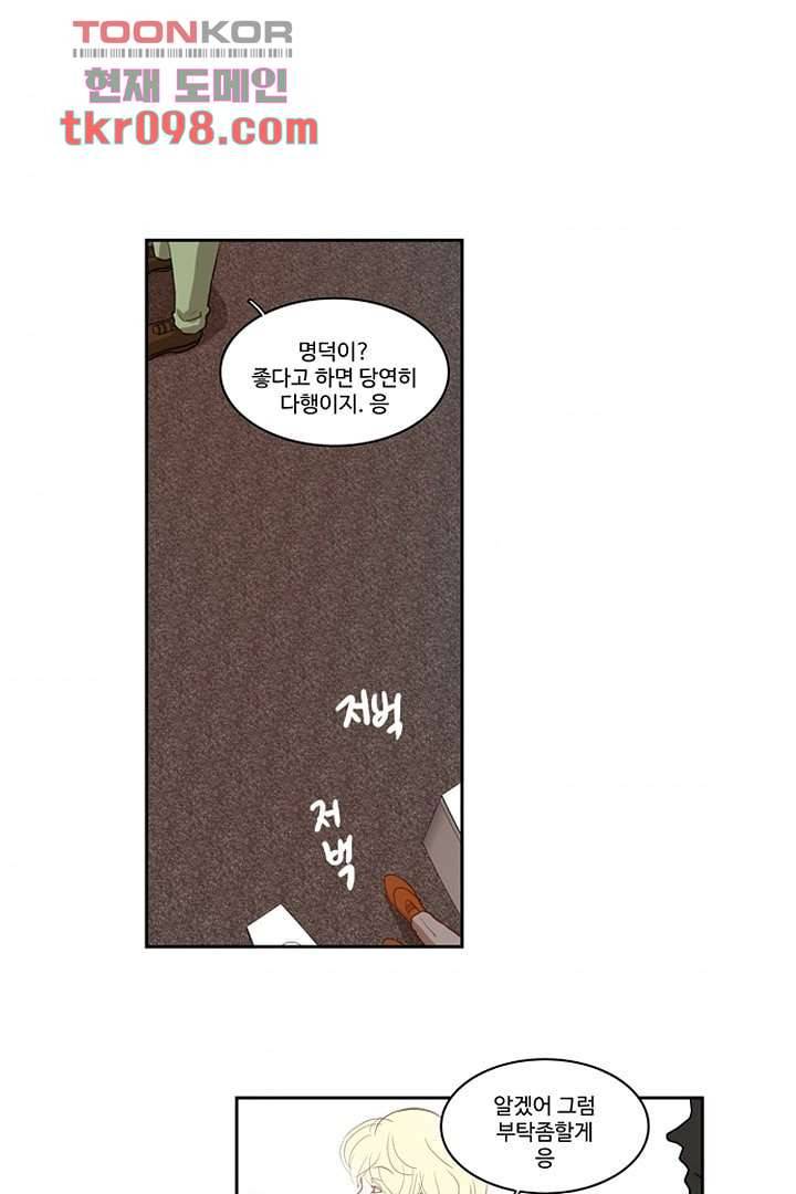 모아세(모두가 아름다워진 세상)시즌2 13화 5