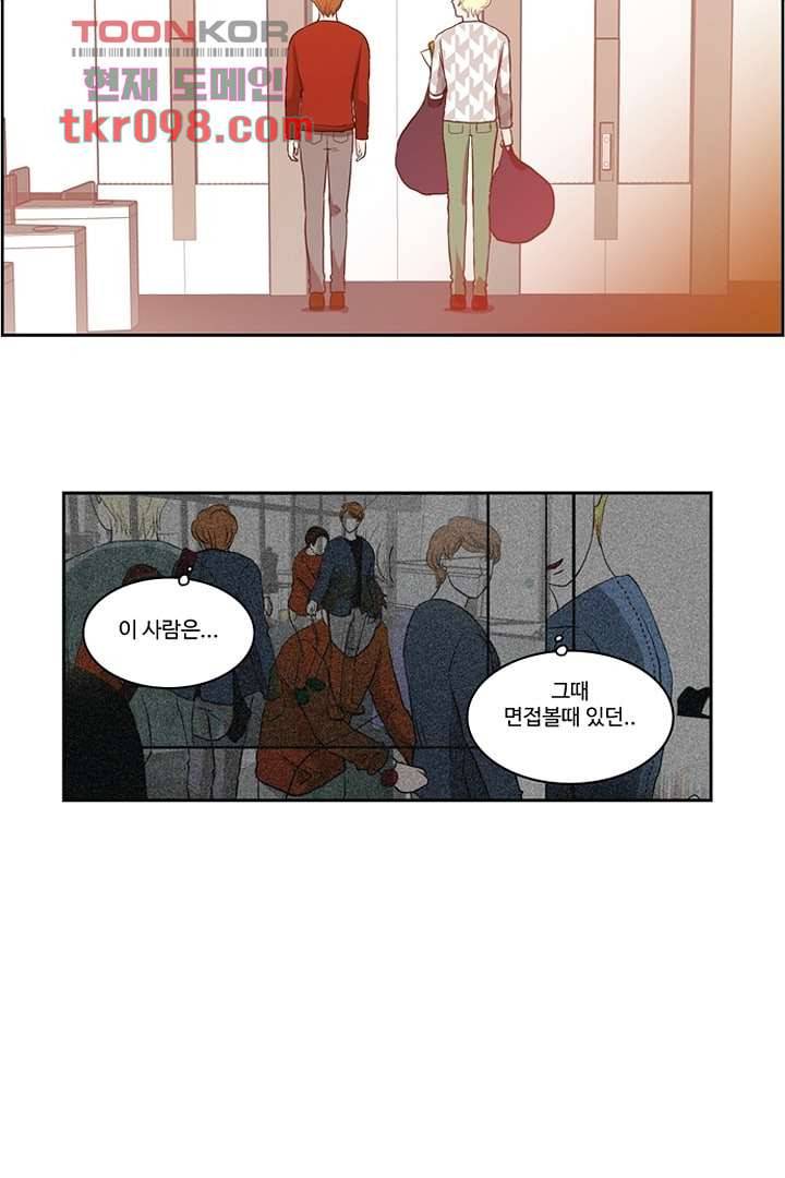 모아세(모두가 아름다워진 세상)시즌2 13화 7