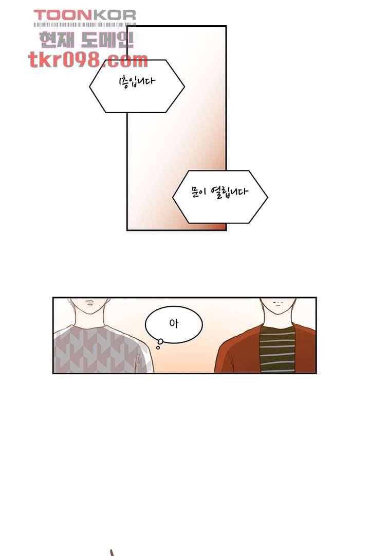 모아세(모두가 아름다워진 세상)시즌2 13화 8