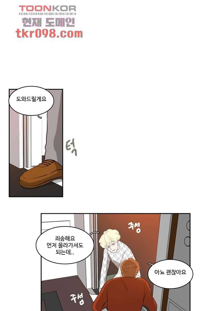 모아세(모두가 아름다워진 세상)시즌2 13화 10