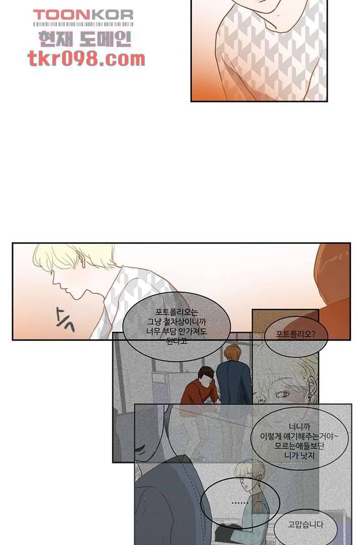 모아세(모두가 아름다워진 세상)시즌2 13화 12