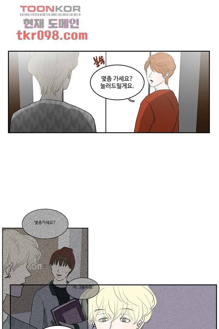 모아세(모두가 아름다워진 세상)시즌2 13화 15