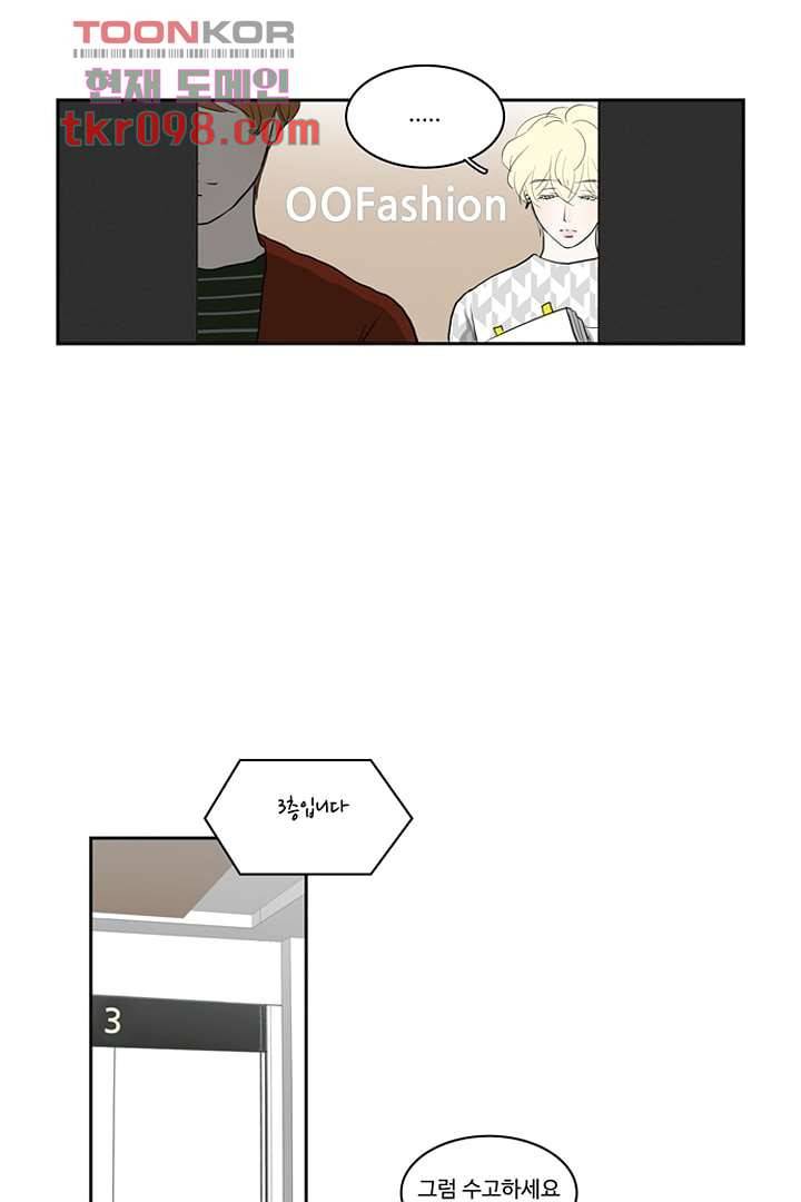 모아세(모두가 아름다워진 세상)시즌2 13화 17