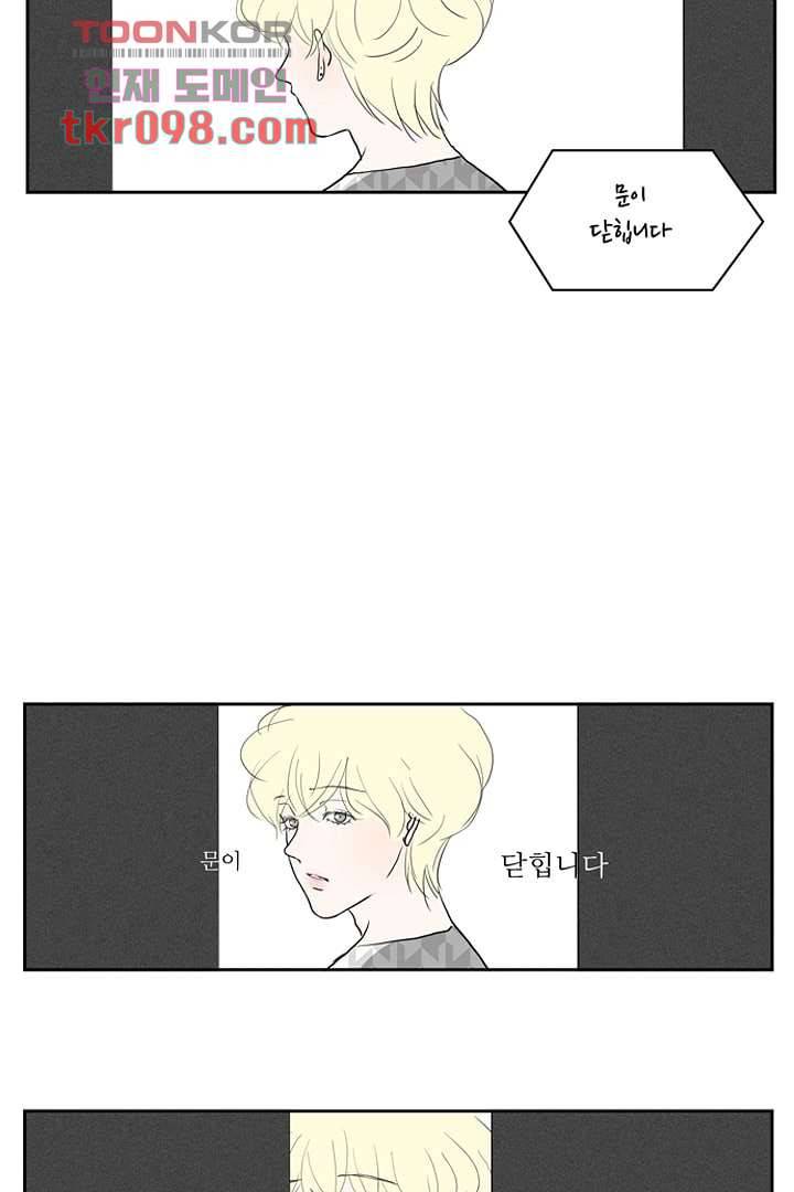 모아세(모두가 아름다워진 세상)시즌2 13화 19