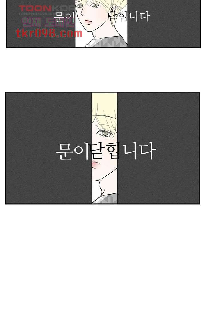 모아세(모두가 아름다워진 세상)시즌2 13화 20