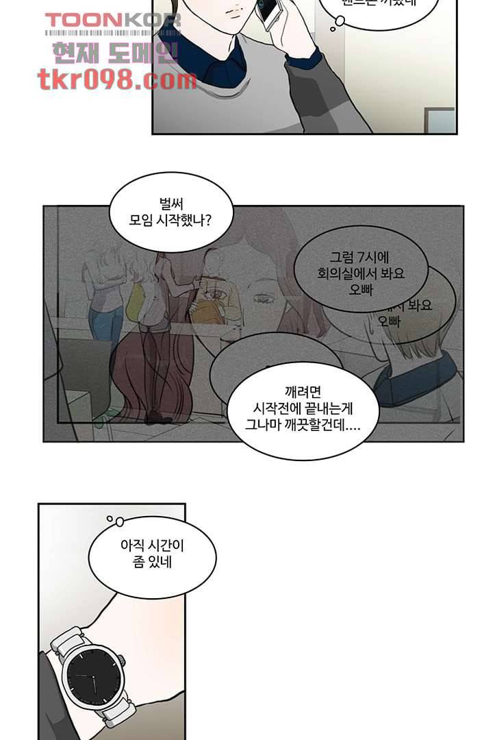 모아세(모두가 아름다워진 세상)시즌2 13화 22