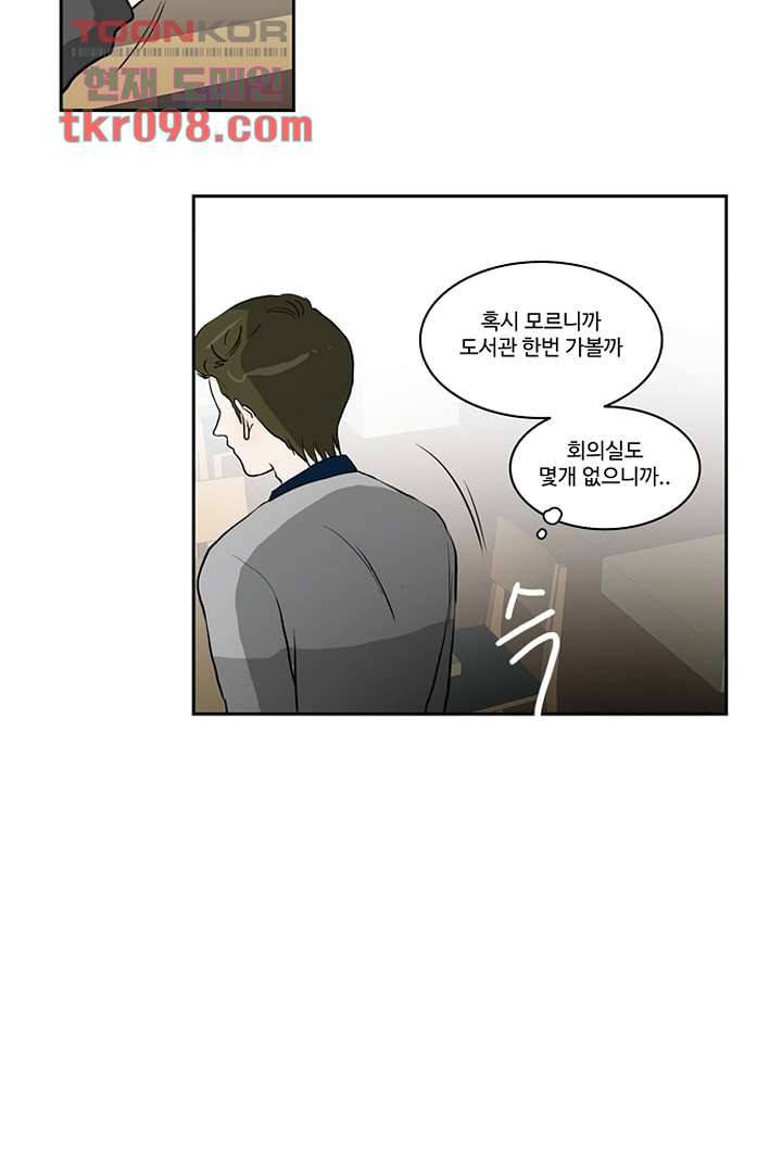 모아세(모두가 아름다워진 세상)시즌2 13화 23