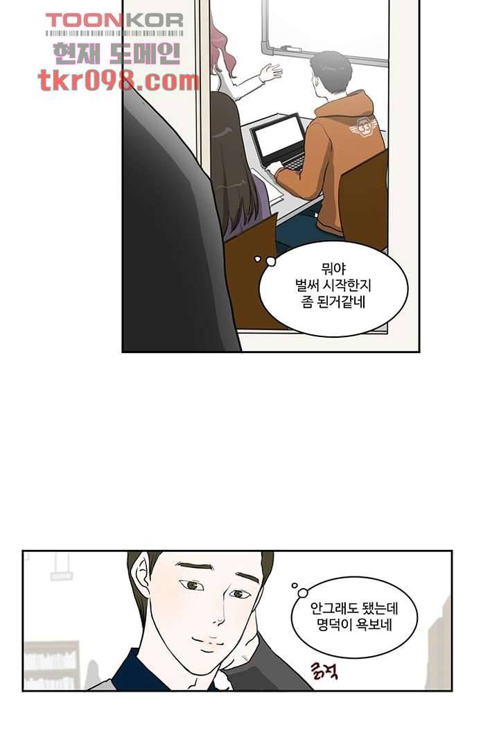모아세(모두가 아름다워진 세상)시즌2 13화 26