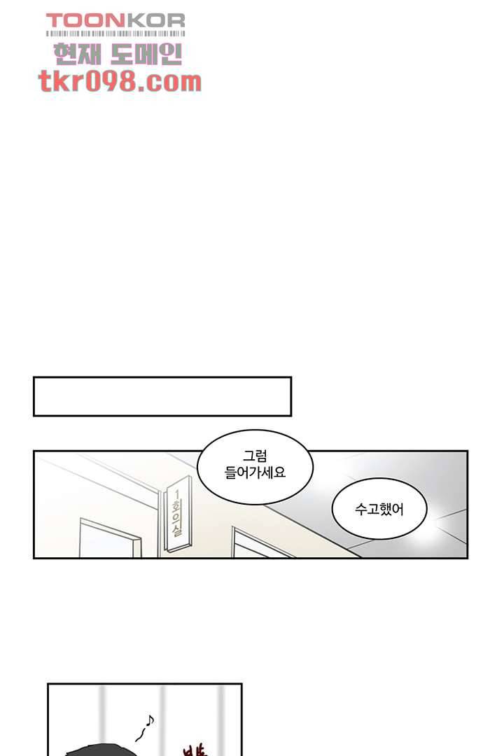 모아세(모두가 아름다워진 세상)시즌2 13화 29