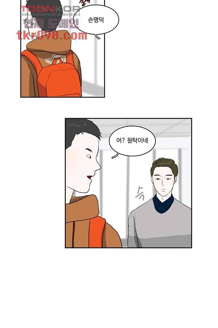 모아세(모두가 아름다워진 세상)시즌2 13화 30