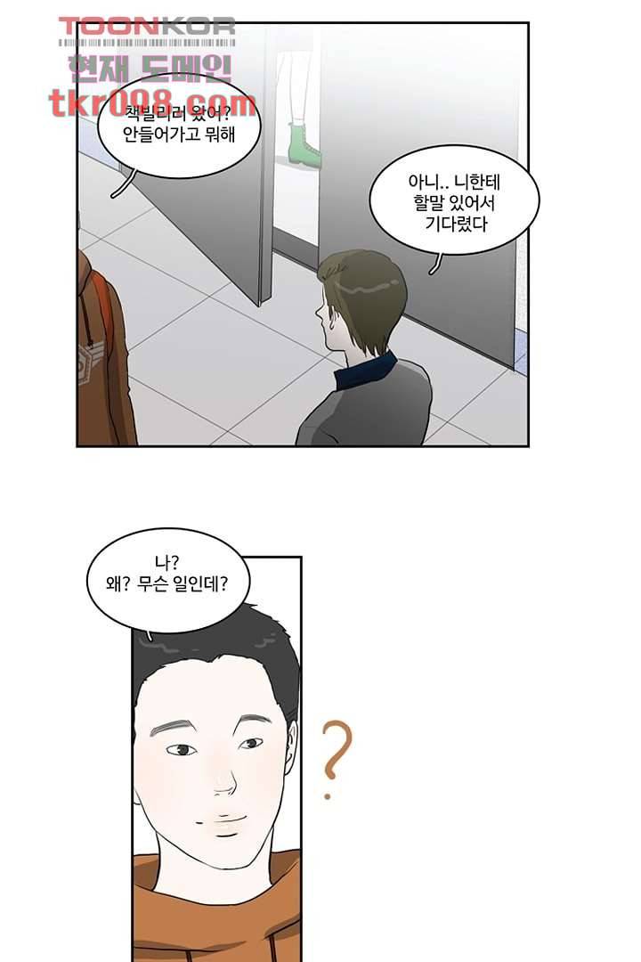 모아세(모두가 아름다워진 세상)시즌2 13화 31