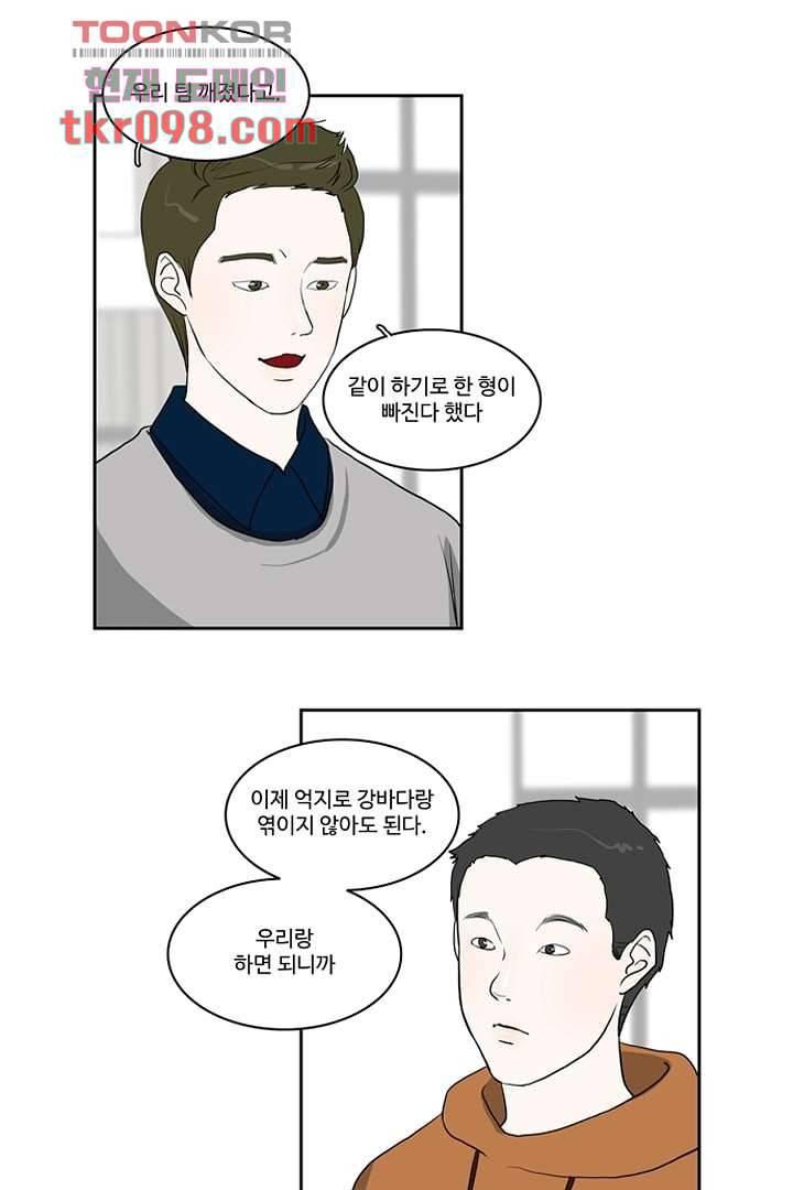 모아세(모두가 아름다워진 세상)시즌2 13화 33