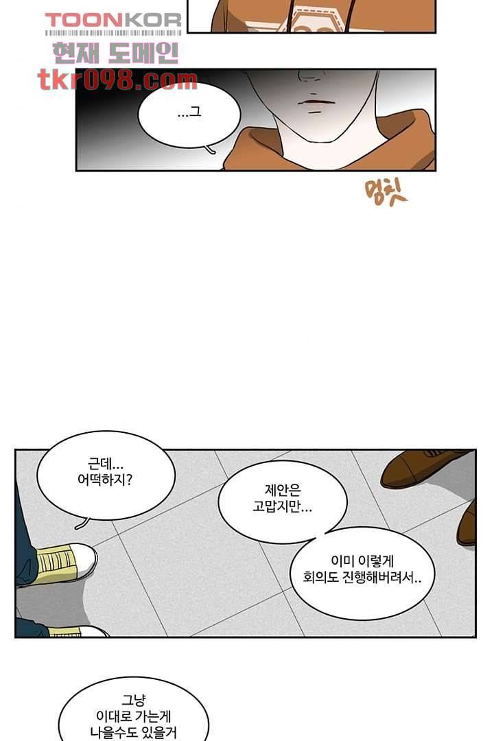 모아세(모두가 아름다워진 세상)시즌2 13화 34