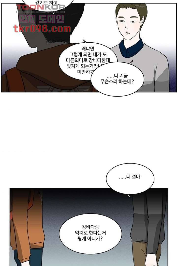 모아세(모두가 아름다워진 세상)시즌2 13화 35