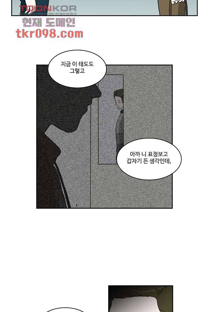 모아세(모두가 아름다워진 세상)시즌2 13화 36