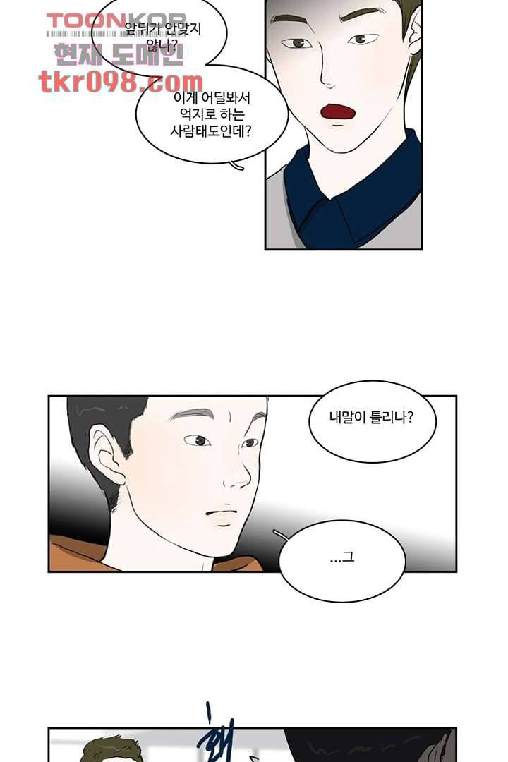 모아세(모두가 아름다워진 세상)시즌2 13화 37