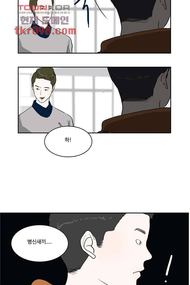 모아세(모두가 아름다워진 세상)시즌2 13화 38