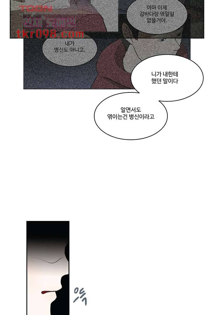 모아세(모두가 아름다워진 세상)시즌2 13화 40