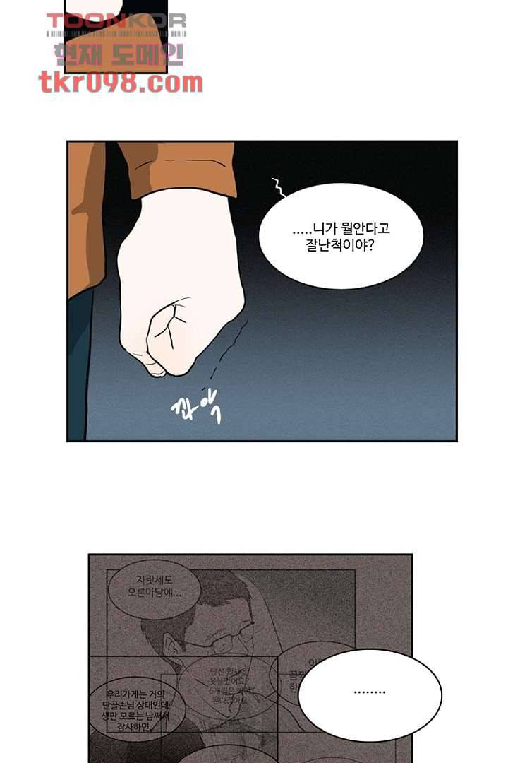 모아세(모두가 아름다워진 세상)시즌2 13화 41