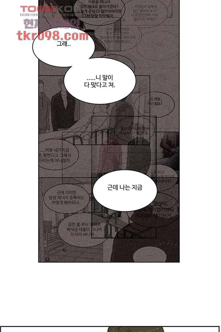 모아세(모두가 아름다워진 세상)시즌2 13화 42