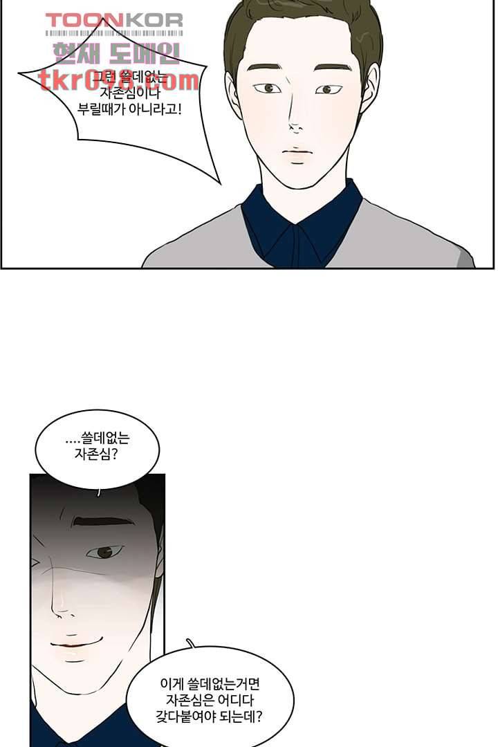 모아세(모두가 아름다워진 세상)시즌2 13화 43