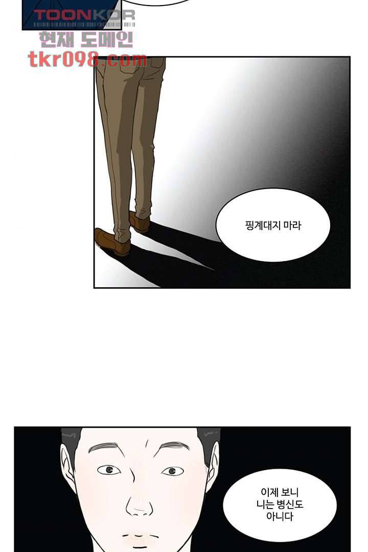 모아세(모두가 아름다워진 세상)시즌2 13화 44