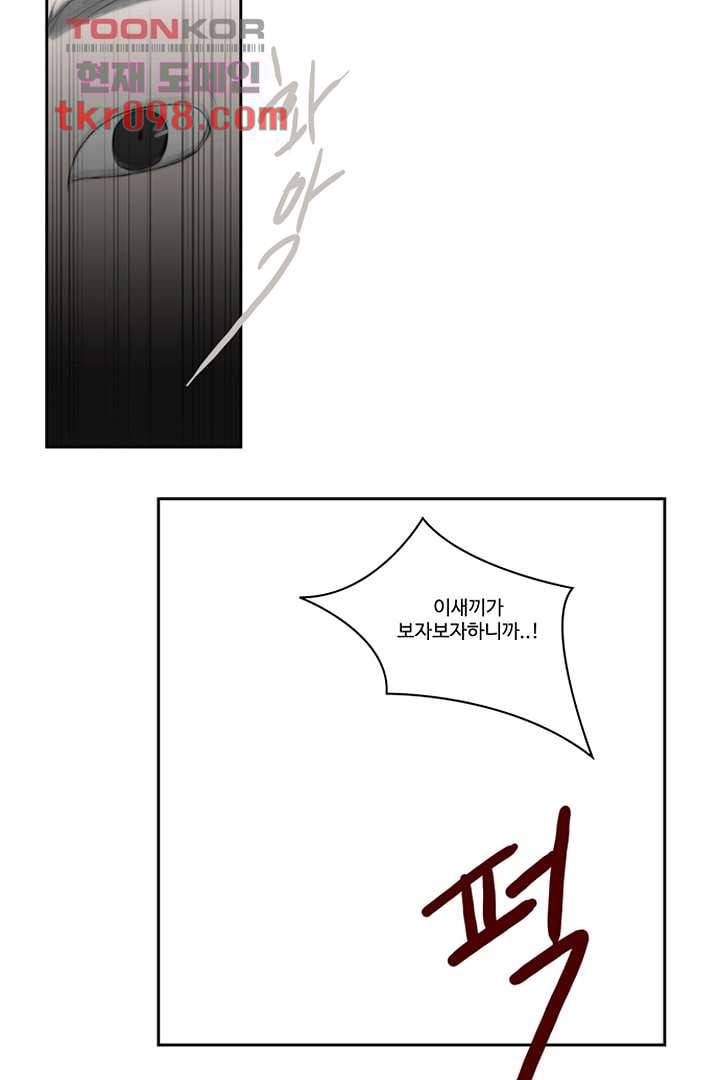 모아세(모두가 아름다워진 세상)시즌2 13화 46