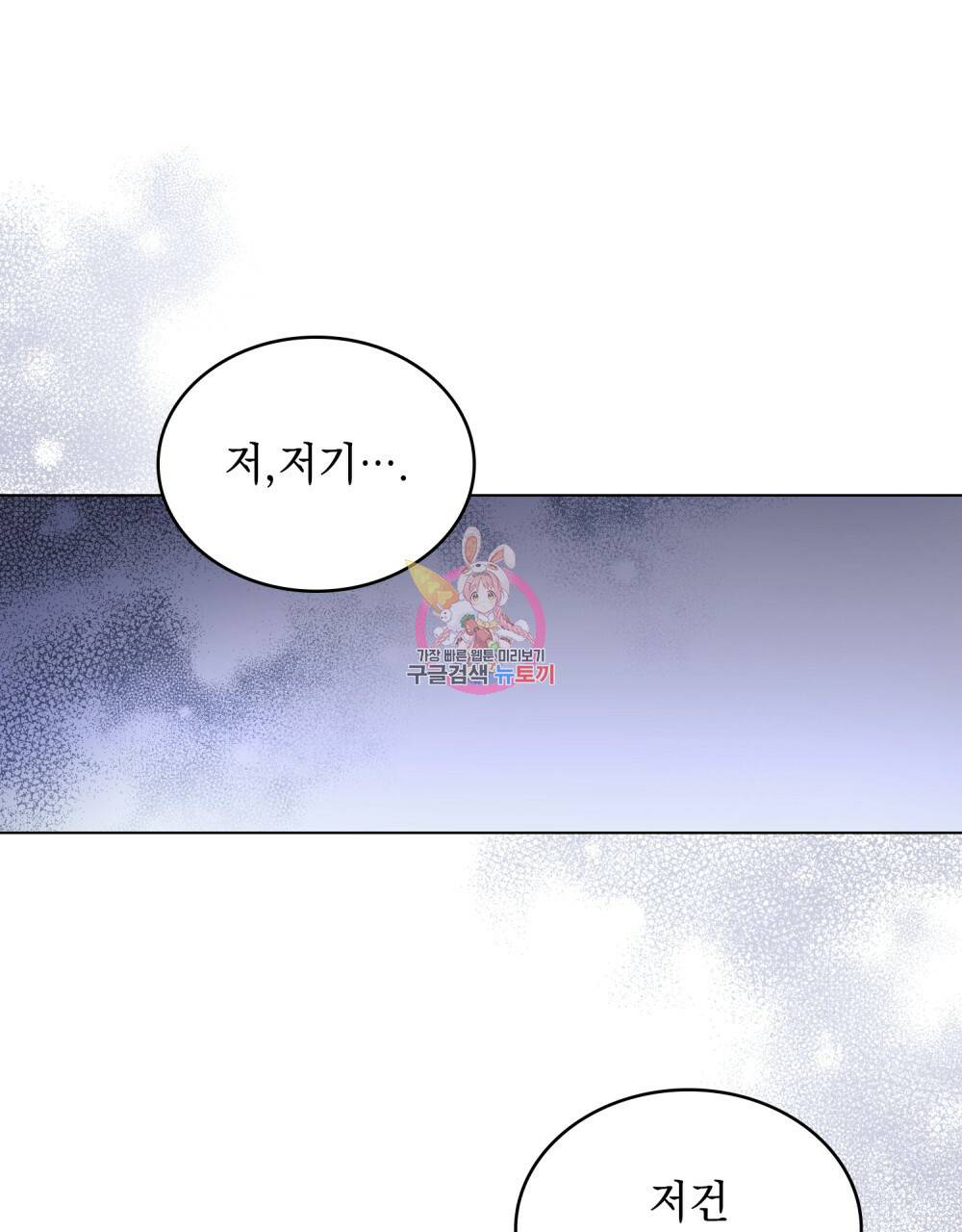 한 배를 탄 사이 10화 1