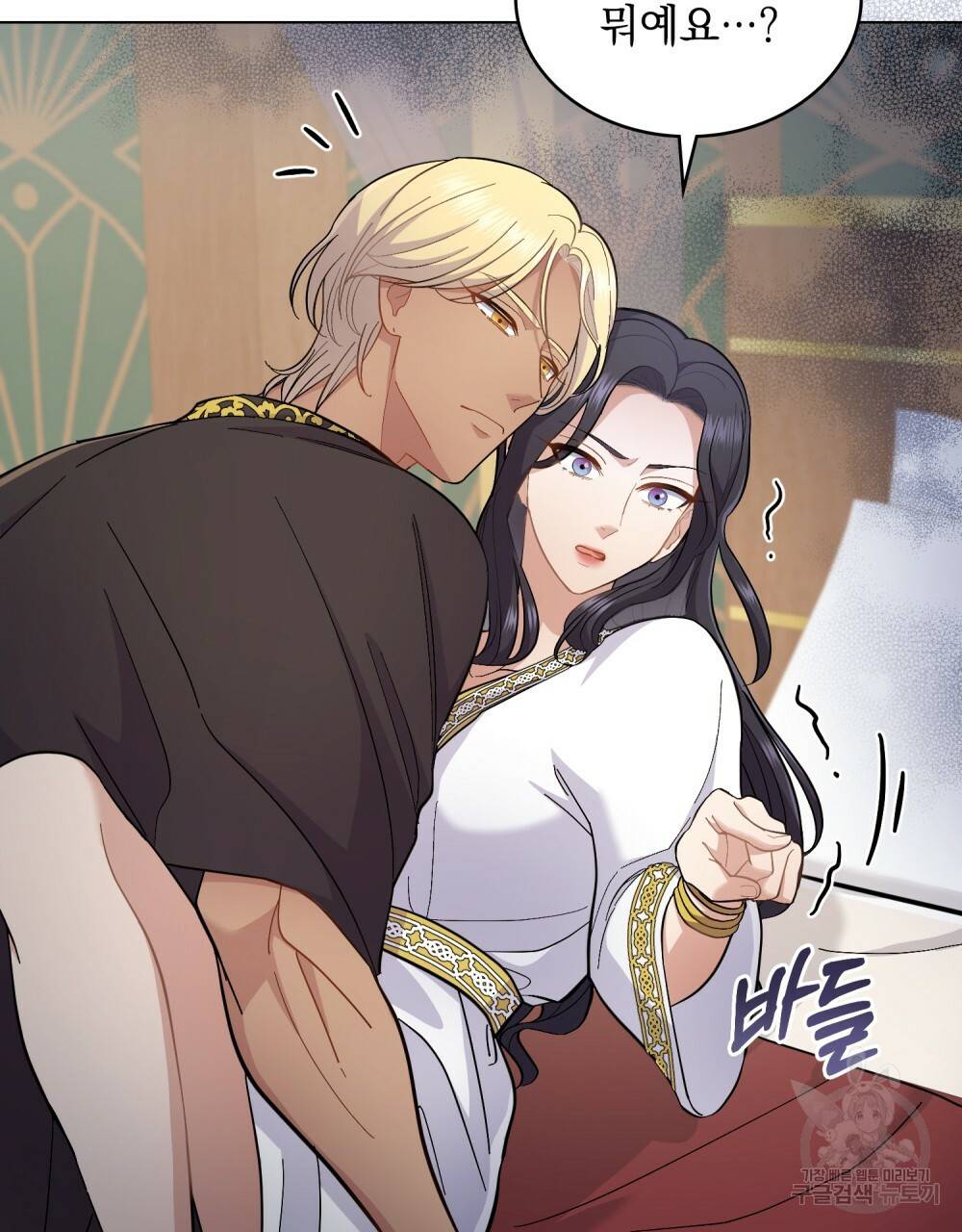 한 배를 탄 사이 10화 2