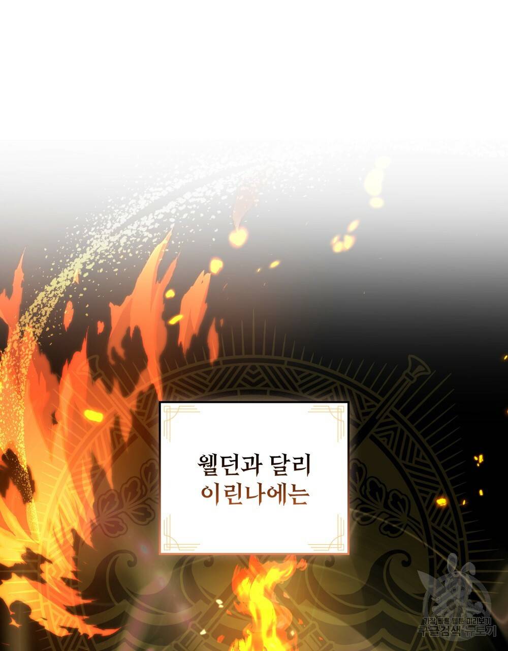 한 배를 탄 사이 10화 7