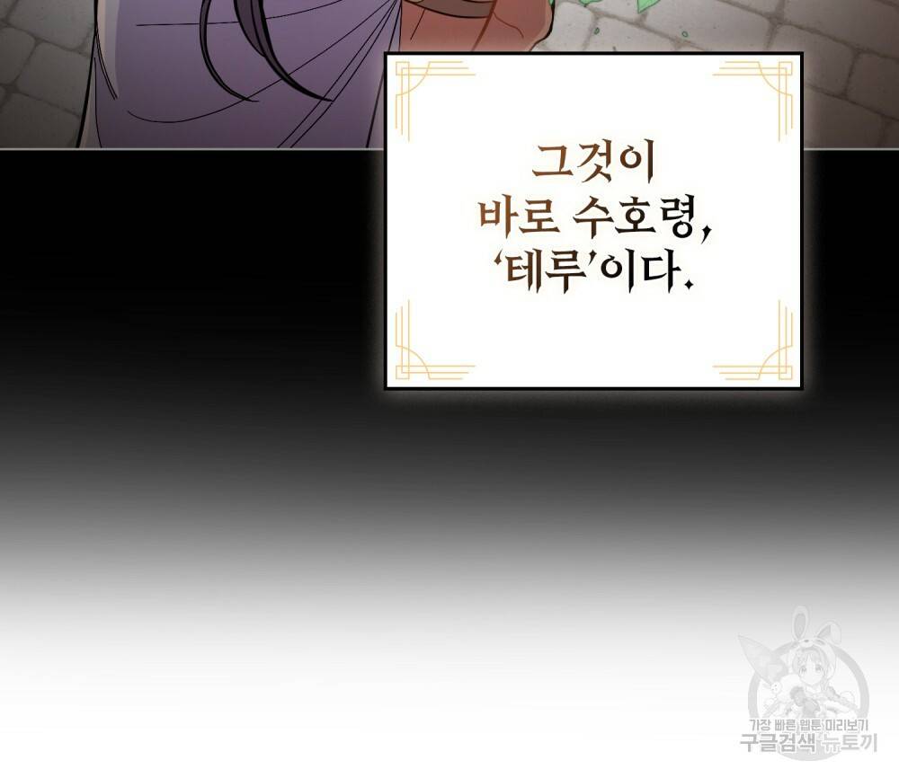 한 배를 탄 사이 10화 12