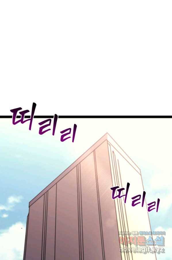 나 혼자 만렙 귀환자 170화 1