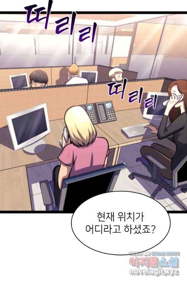 나 혼자 만렙 귀환자 170화 3