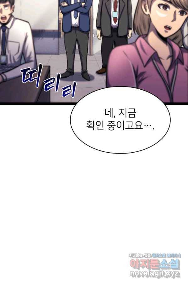 나 혼자 만렙 귀환자 170화 5