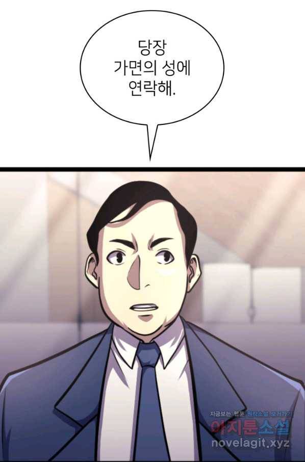 나 혼자 만렙 귀환자 170화 6