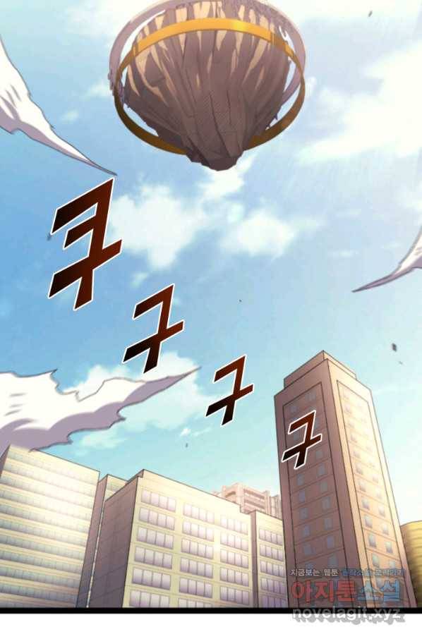 나 혼자 만렙 귀환자 170화 8